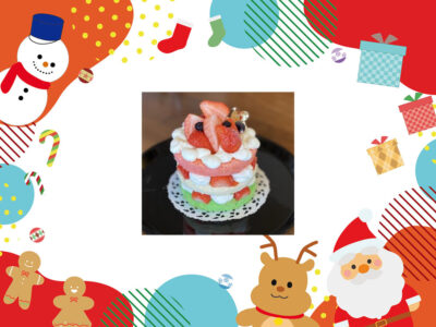 クリスマスお楽しみ会 お申込みはこちらから